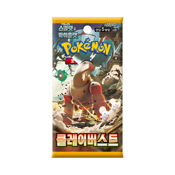 Korean Clay Burst Booster Pack x5