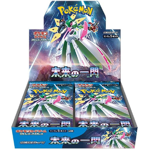 Future Flash Booster Box